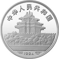10 Yuan obverse