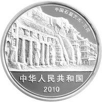 300 Yuan obverse