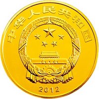 2000 Yuan obverse