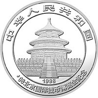 10 Yuan obverse