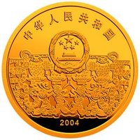 150 Yuan obverse
