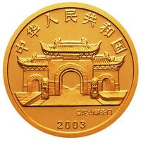 50 Yuan obverse