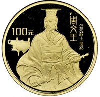 100 Yuan reverse