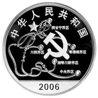 10 Yuan obverse