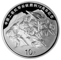 10 Yuan reverse