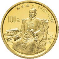 100 Yuan reverse