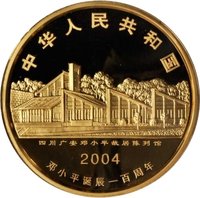 2000 Yuan obverse