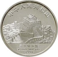 10 Yuan obverse