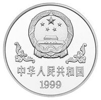10 Yuan obverse