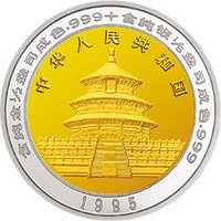 50 Yuan obverse