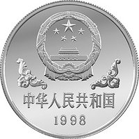 10 Yuan obverse