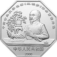 10 Yuan obverse