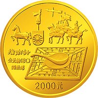 2000 Yuan reverse