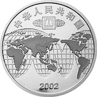 10 Yuan obverse