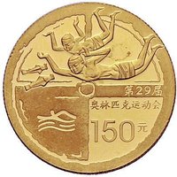 150 Yuan reverse