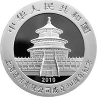 10 Yuan obverse