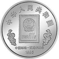 10 Yuan obverse