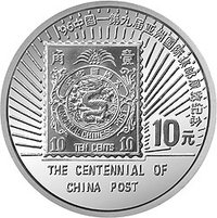 10 Yuan reverse