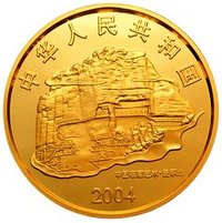 2000 Yuan obverse