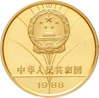 100 Yuan obverse