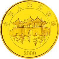 10 Yuan obverse
