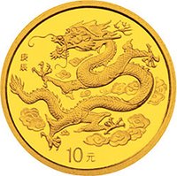 10 Yuan reverse