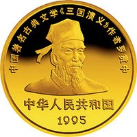 100 Yuan obverse