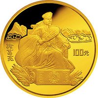 100 Yuan reverse