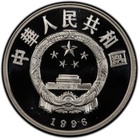 5 Yuan obverse