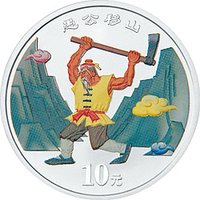 10 Yuan reverse