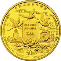 50 Yuan reverse