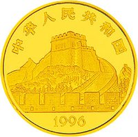 50 Yuan obverse