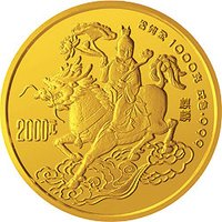 2000 Yuan reverse