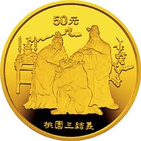 50 Yuan reverse