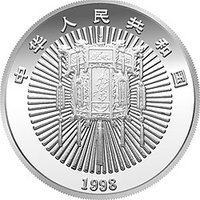 50 Yuan obverse