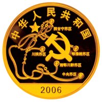 200 Yuan obverse