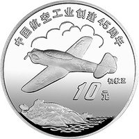 10 Yuan reverse