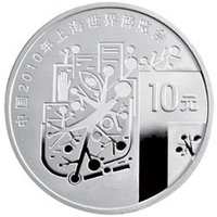 10 Yuan reverse