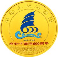 200 Yuan obverse