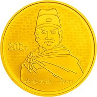 200 Yuan reverse