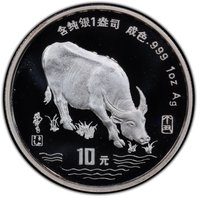 10 Yuan reverse