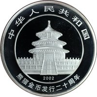 300 Yuan obverse