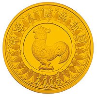 50 Yuan obverse