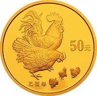 50 Yuan reverse