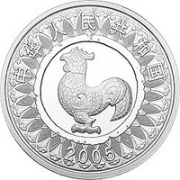 10 Yuan obverse
