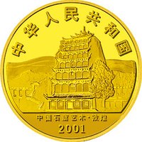 50 Yuan obverse