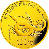 100 Yuan reverse