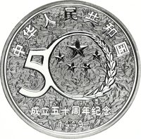 10 Yuan obverse