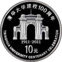 10 Yuan reverse