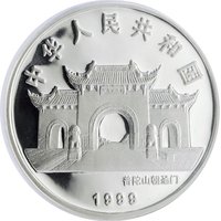 10 Yuan obverse